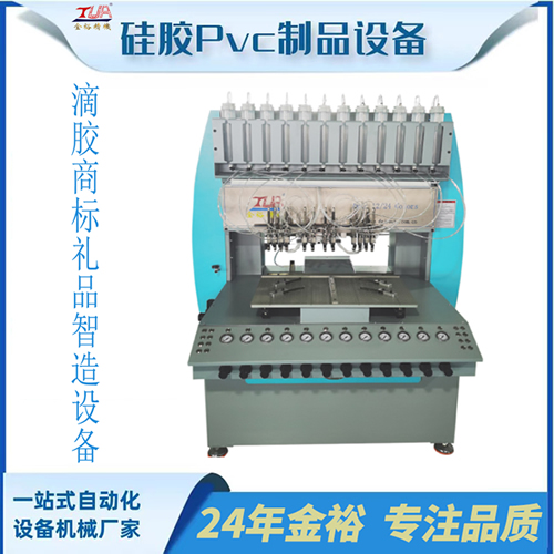 12色全自動點(diǎn)膠機(jī)/滴膠機(jī)/滴塑機(jī)